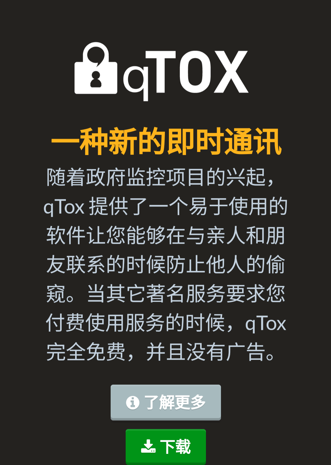 Qtox