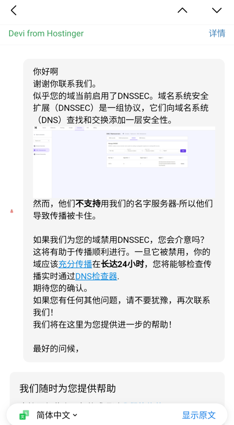 域名转入Hostinger后域名与主机（服务器）无法连接的原因。