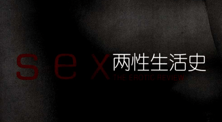 两性生活史 彩图版 (英)史蒂芬·贝利