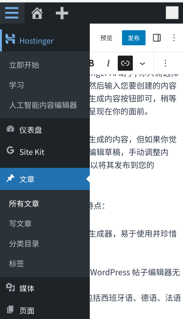 Hostinger AI人工智能内容编辑器,简单几十秒便可创作一篇高质量、易于SEO的绝佳文章。