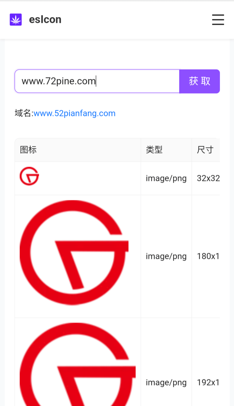 esIcon–输入域名或地址就可获取站点的favicon图标,网站描述以及关键词。
