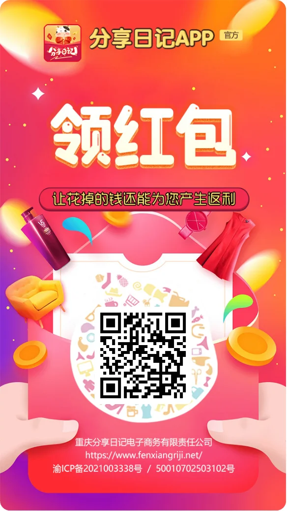 分享日记APP-让花出去的钱持续为你产生利息收益,随时提现支付宝。