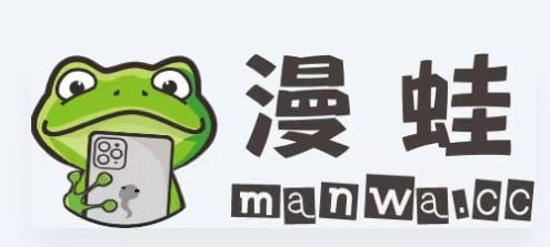 漫蛙漫画APP,最新最狂最火的漫画随你看。