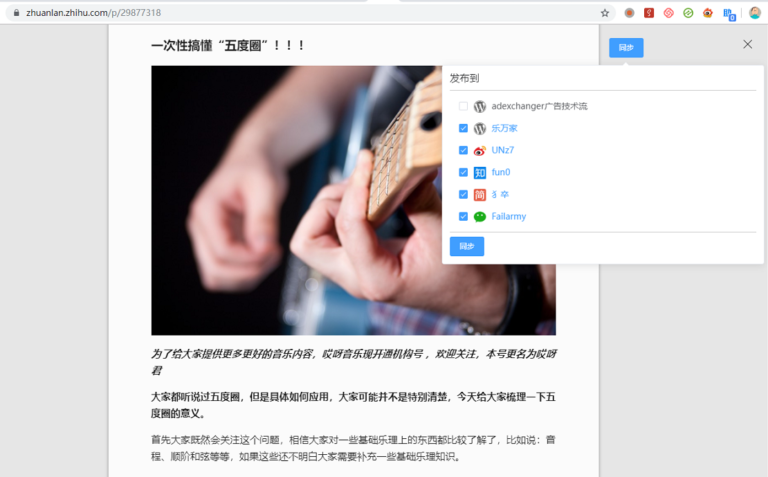 文章同步助手:一键将文章发布到多个平台,无缝同步,解放生产力。