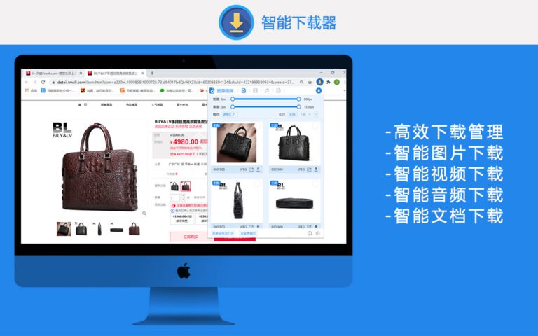 网页嗅探器插件：AIX Downloader，超强超厉害。