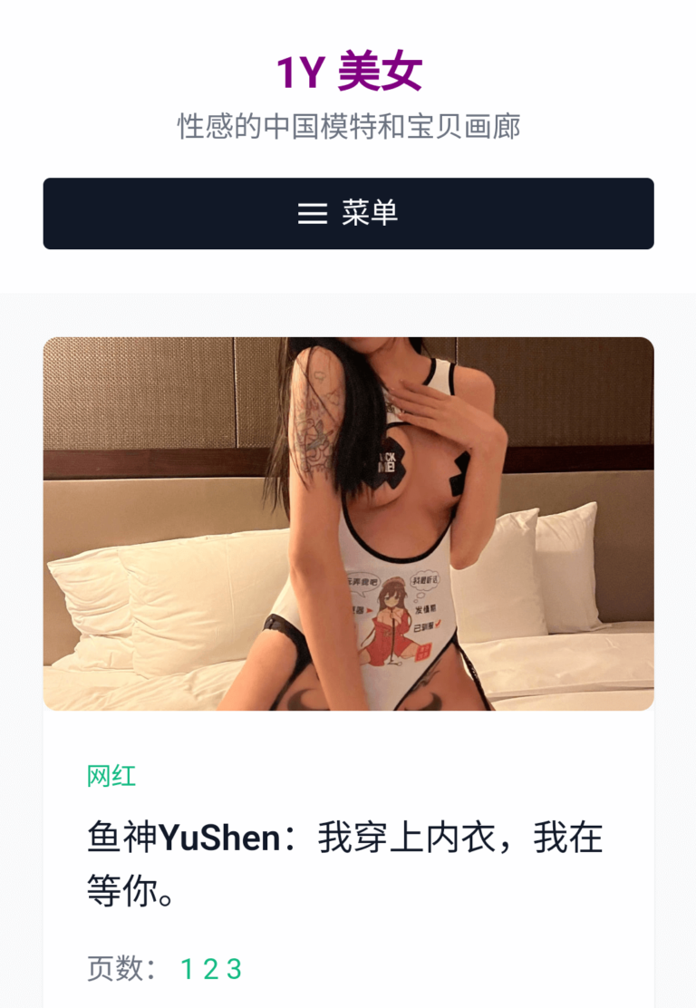 1Y Beauties，用WordPress搭建的另类写真网站，一个看小姐姐写真的地方。