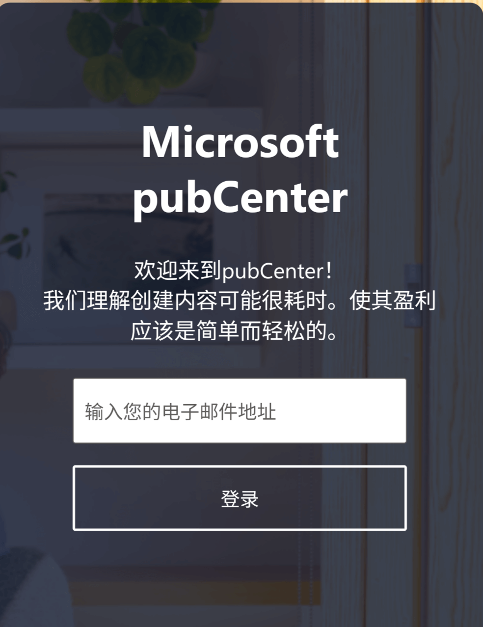 Microsoft pubCenter