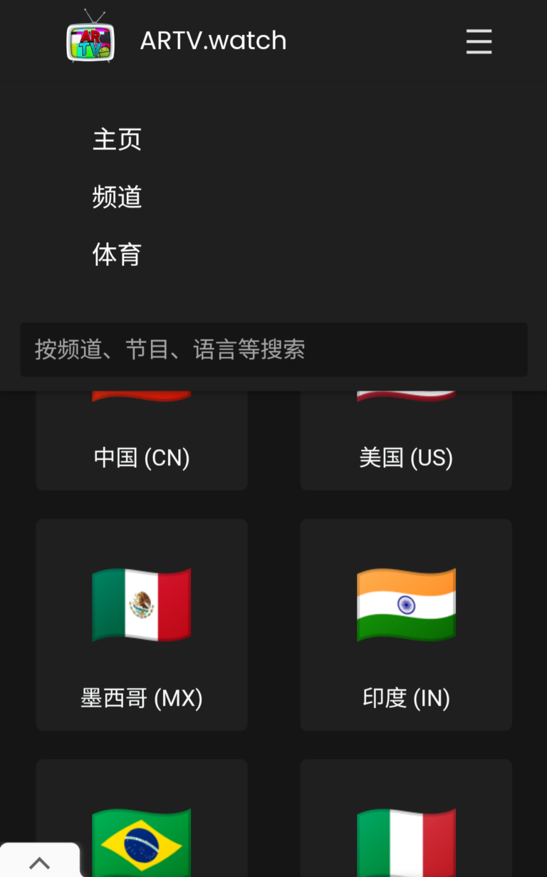 ARTV:按国家浏览并免费观看全球电视频道和体育节目。