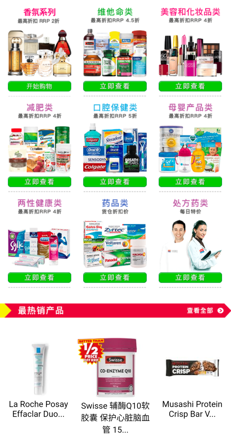 Chemist Warehouse:澳洲直邮,进口药品,保健品,香水,护肤,彩妆,母婴,两性用品在线购物网站。