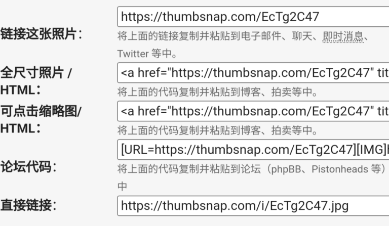 免费视频床网站:ThumbSnap(拇指快照),一个易于使用的免费图床和视频床网站。