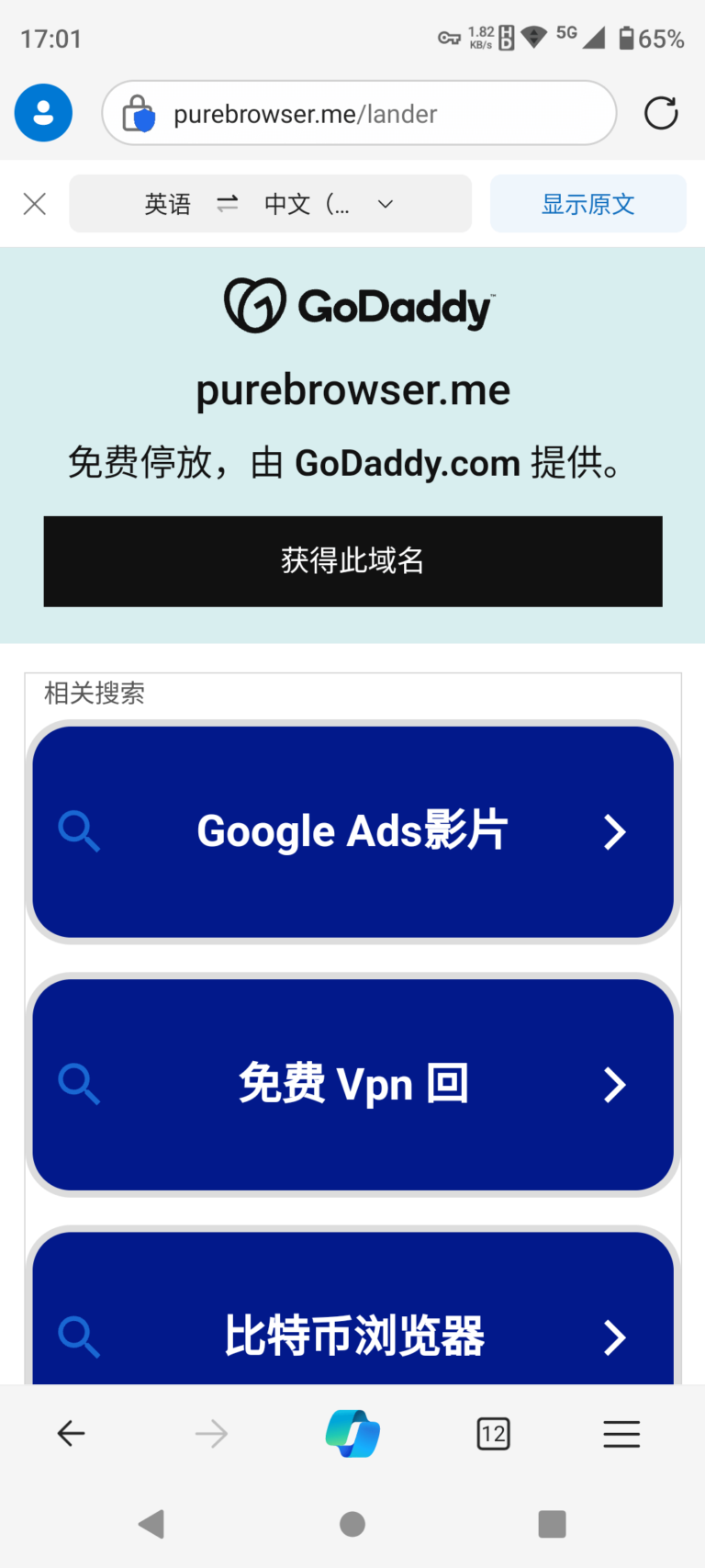 Pure浏览器 – 轻量级的全网视频嗅探下载浏览器,带超强广告拦截功能,一个字“强”!