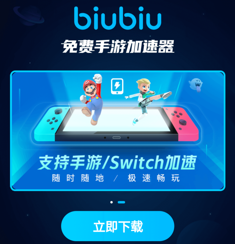 分享5款免费网游加速器，以加速你的游戏。