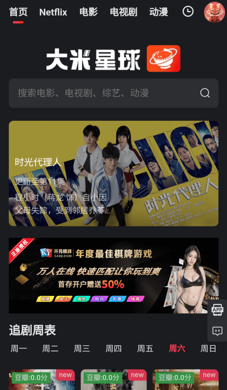 全平台免费在线观影神器,不止高清更有众多‘‘福利’’资源!