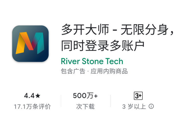 多开大师-安卓手机最好的应用分身软件,无限分身,同时登录多账户。