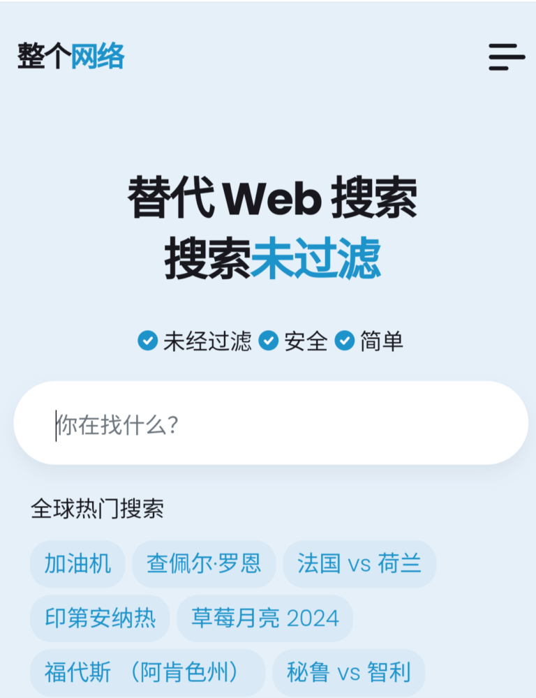 Entireweb搜索引擎，瑞典领先的在线网络搜索引擎。