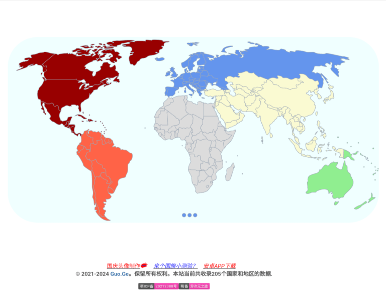 非常适合小朋友学习使用，全球各个国家和地区的国歌、国旗、国徽以及简介-National anthems。