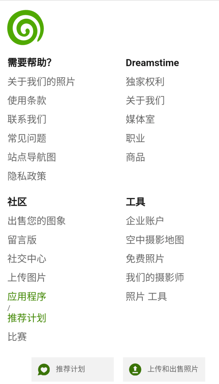 Dreamstime-出售你的摄影作品，上传照片赚取美金的超详细使用指南。