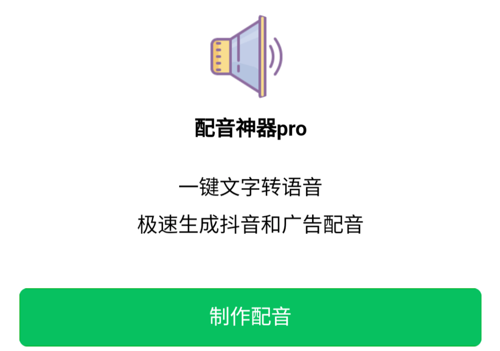 Peiyinshenqi