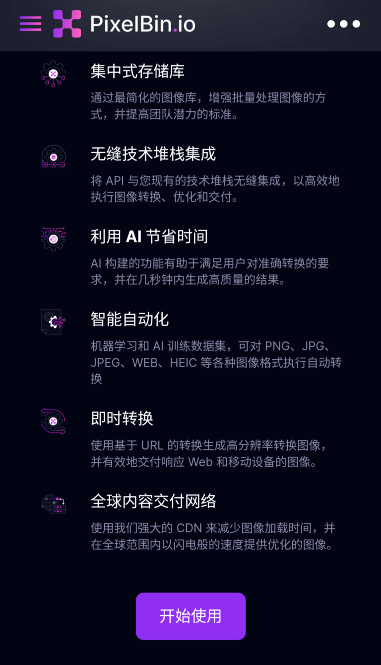 三个国外顶级免费外链图床/视频床,以闪电般的速度为你提供全球内容交付网络。