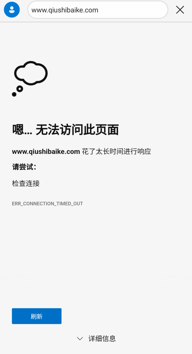 糗事百科关闭了?运营了17年的笑话社区就此落幕。