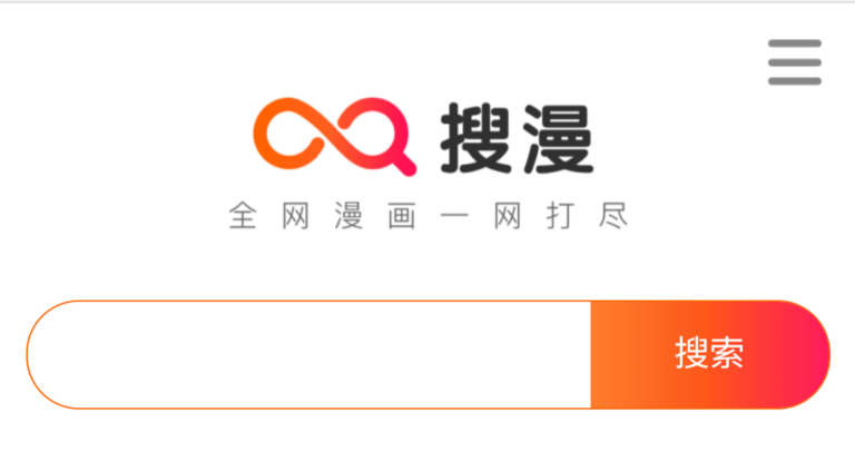 如何找到想看的漫画?专业的漫画搜索引擎-搜漫,全网漫画任意看。