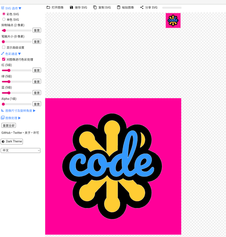 图片转矢量图,SVGcode- 将图片转换为SVG矢量图的免费在线工具