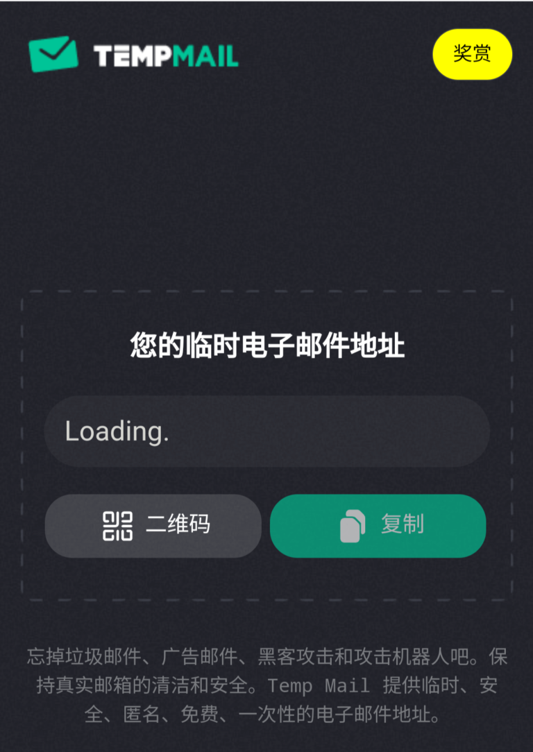 一次性电子邮箱——tempmail,随时随地帮助你避免垃圾邮件并保持安全。