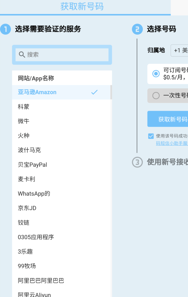 付费短信接码平台JieMa,支持支付宝充值付款。