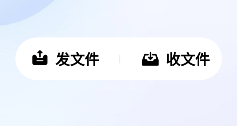 轻松高效的在线文件传输:悟空快传,简单、高效,永不限速。