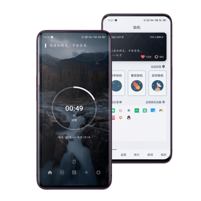 远离手机:一款帮助用户强制戒手机的App，一旦开启，无法破解!