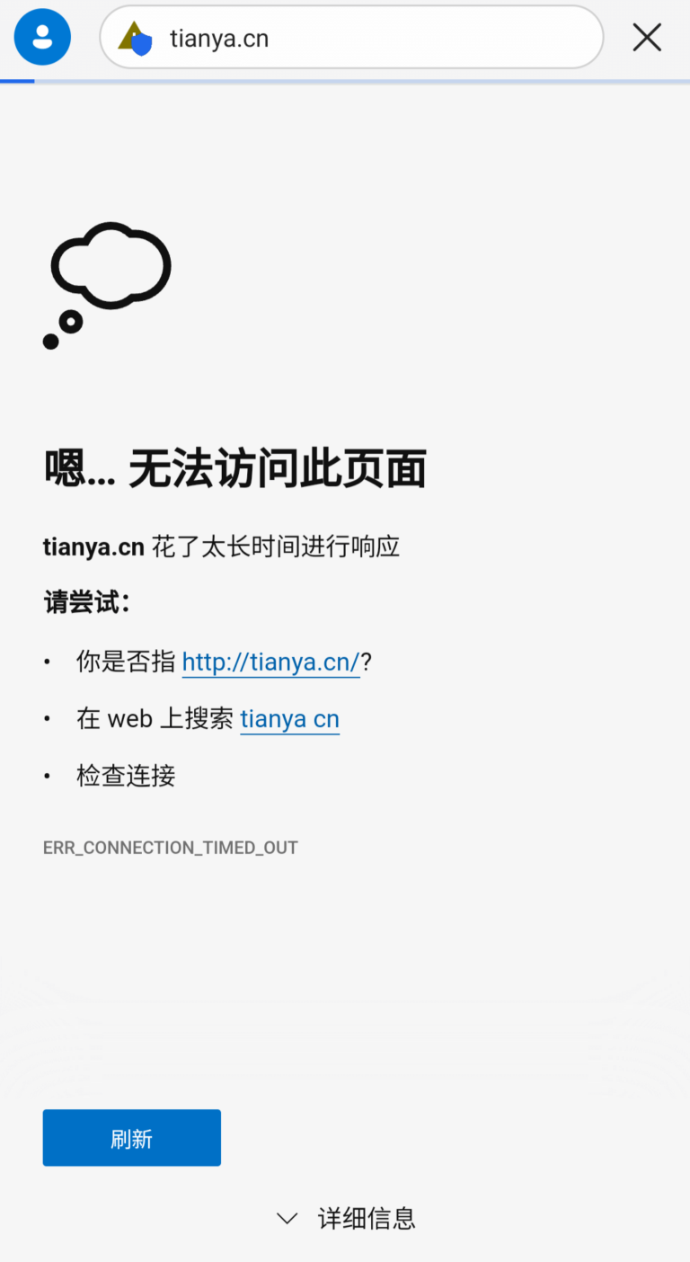 天涯社区关闭了,一个BBS时代终究跌落舞台,多少70,80后的回忆。