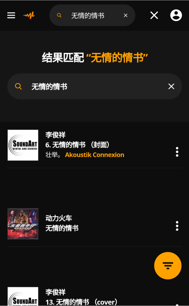探索Audiomack: 免费听歌的完美选择。