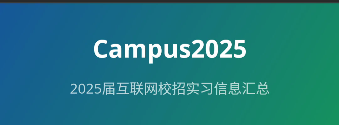 Campus2025