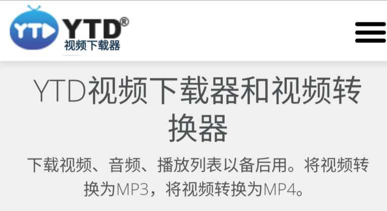 YTD(YTD Video Downloader)视频下载器和视频转换器,支持50+主流媒体平台视频下载与转换。