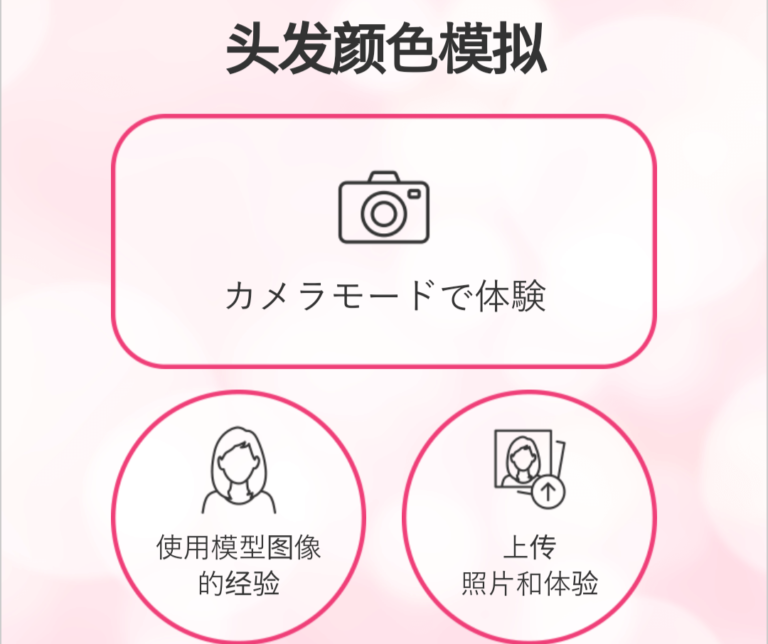 免费在线换发型网站推荐：Blaune。