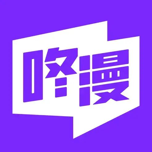 咚漫漫画:免费高清漫画的最佳选择。