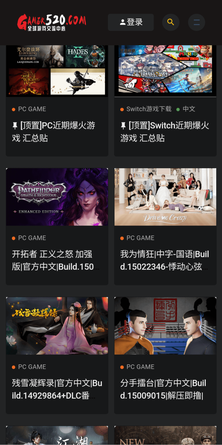 免费下载switch游戏:Gamer520,全球游戏交流中心。