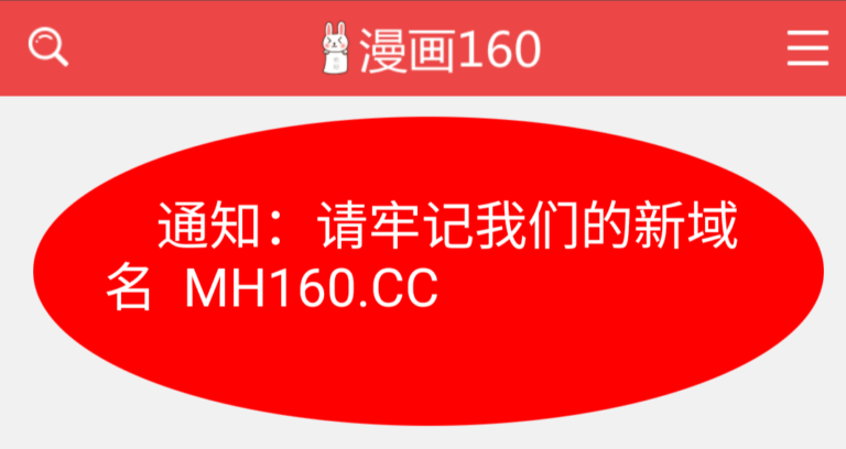 漫画160-免费国内外在线漫画网，干净无广告，资源丰富。