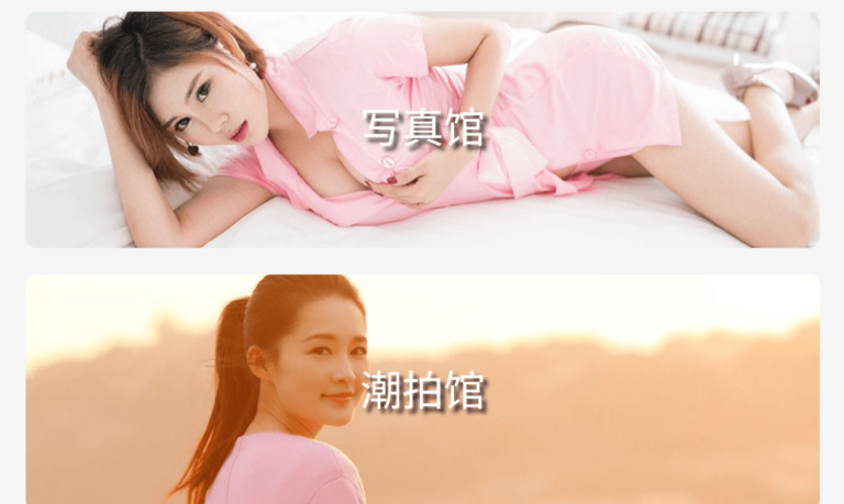 写真网站之-《美之图》，小姐姐网站，有了她营养都跟不上。