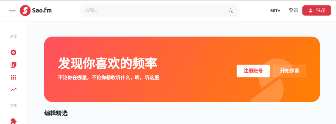 Sao.fm