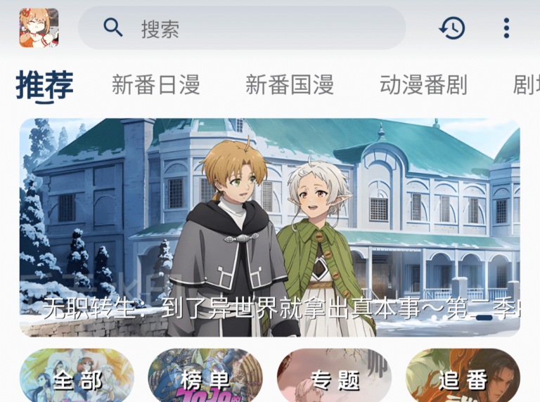 嘶哩嘶哩–免费在线动漫观影网站，动漫爱好者必备App。