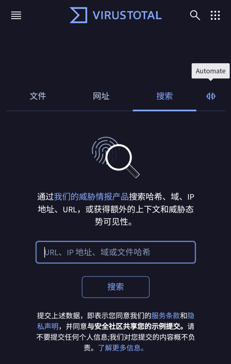 使用VirusTotal进行在线查毒。