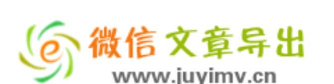 微信公众号文章搜索导出助手,一键采集及搜索任意微信公众号所有历史文章并下载保存到电脑。
