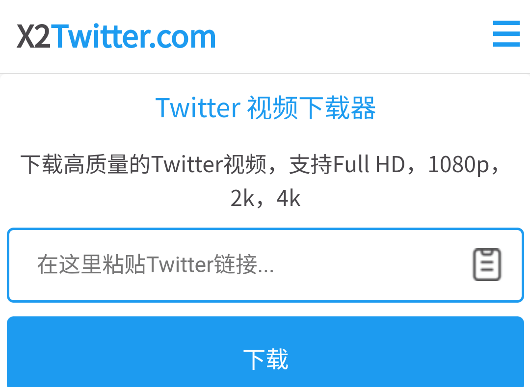 X2twitter.com zh cn