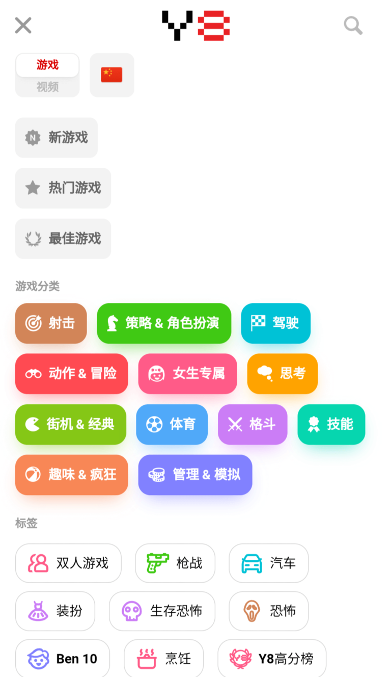 探索Y8游戏:你的免费在线游戏平台。