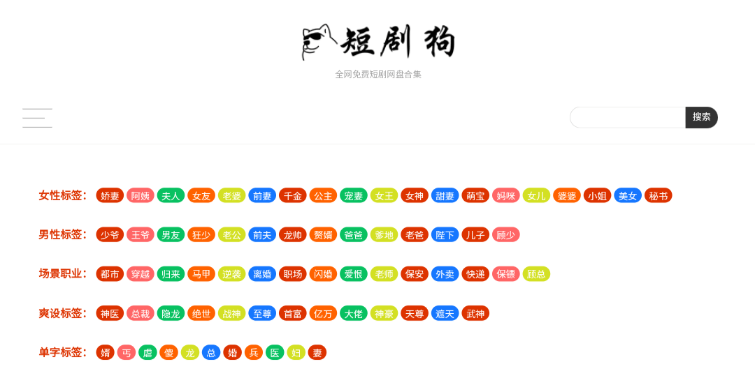 短剧狗