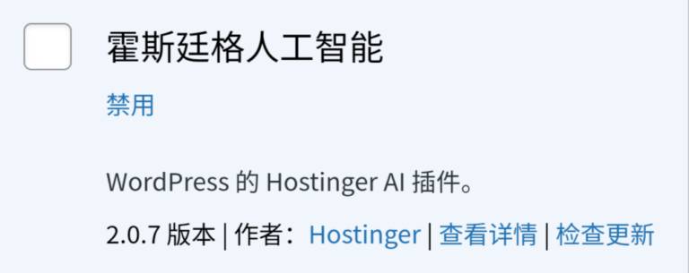 Hostinger中文名称发布:霍斯廷格,有望在中文市场的影响力进一步提升。