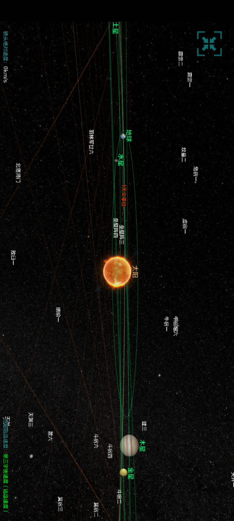 cocosmos(掌上宇宙):探索发现宇宙的非凡奇迹。