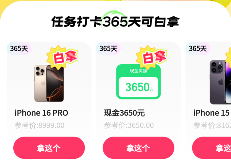 快手打卡活动：365天挑战赢取丰厚奖励。