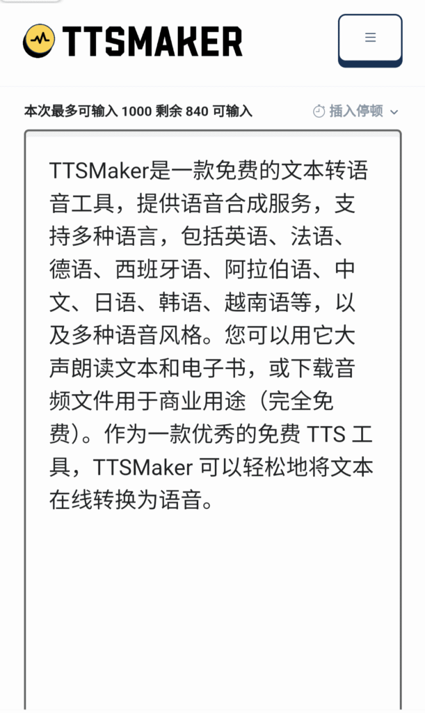 Ttsmaker